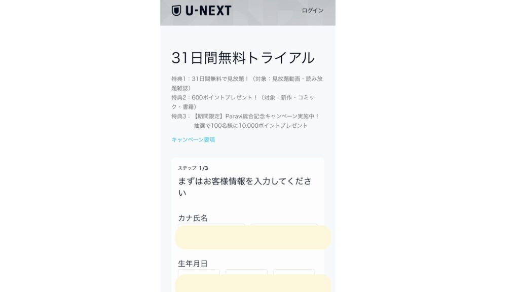 U-NEXT