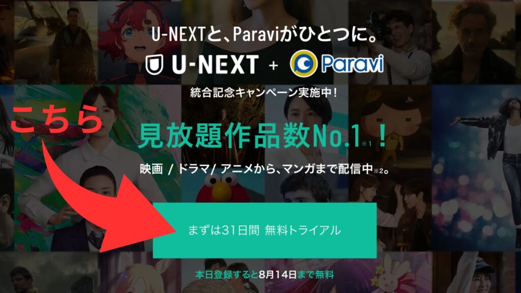 U-NEXT