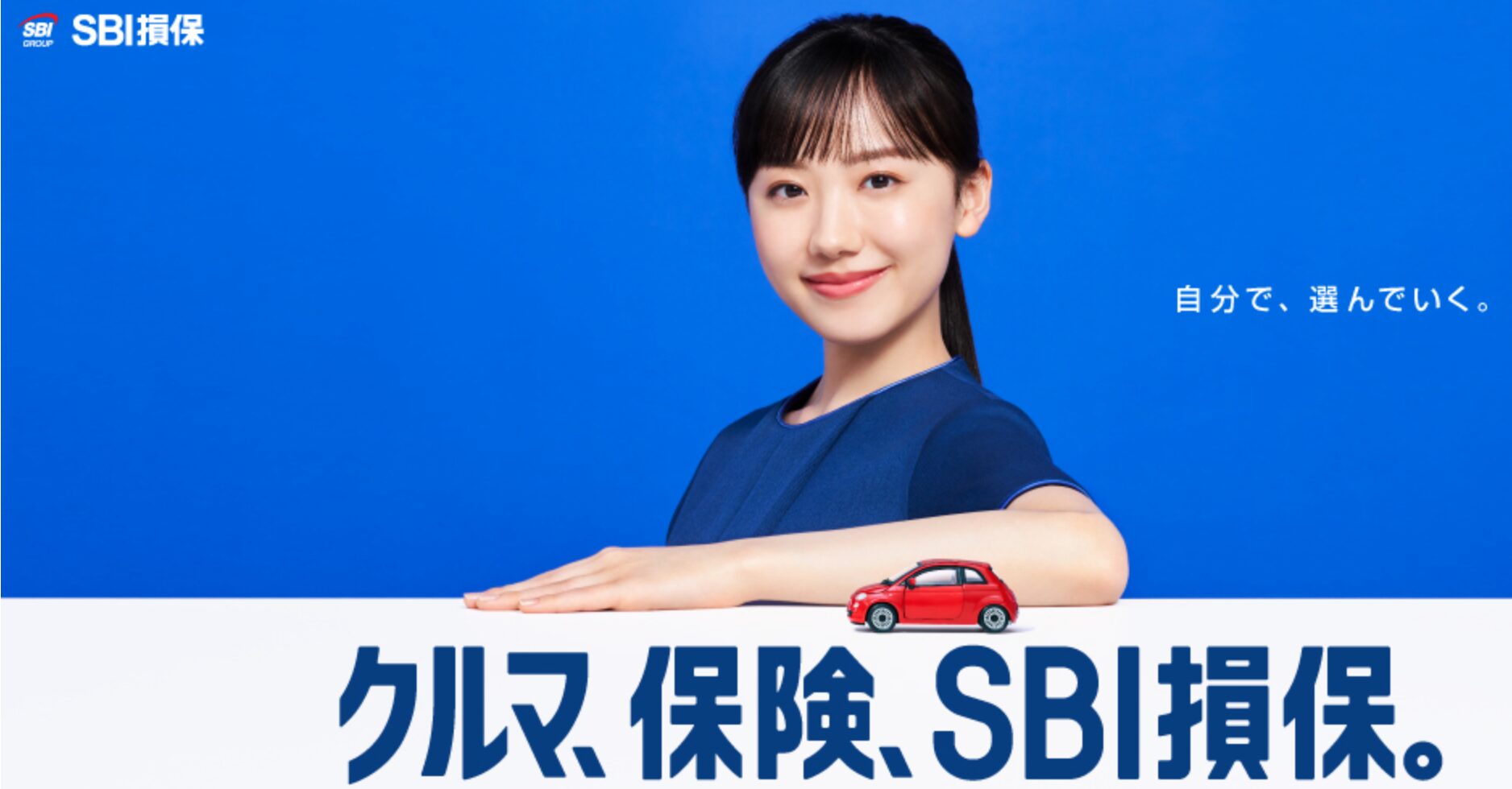 SBI損保